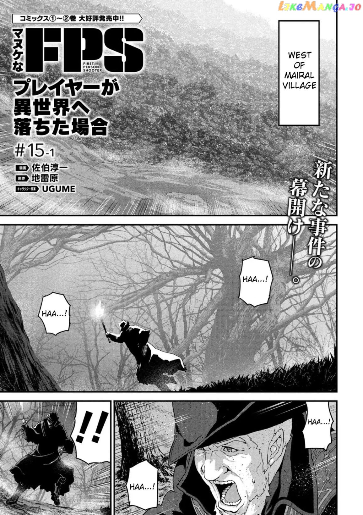 Manuke Na Fps Player Ga Isekai E Ochita Baai chapter 15 - page 3