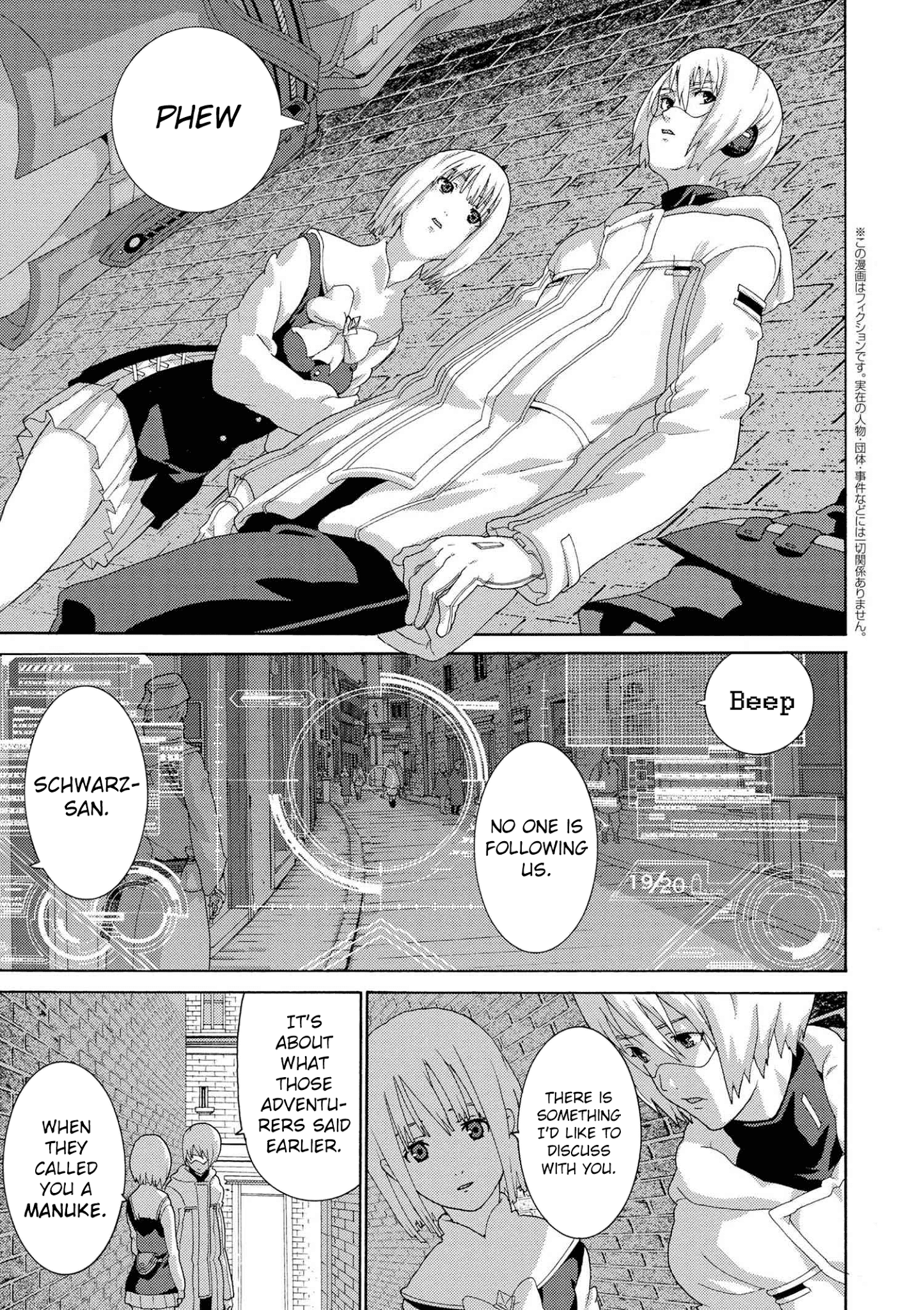Manuke Na Fps Player Ga Isekai E Ochita Baai chapter 5 - page 1