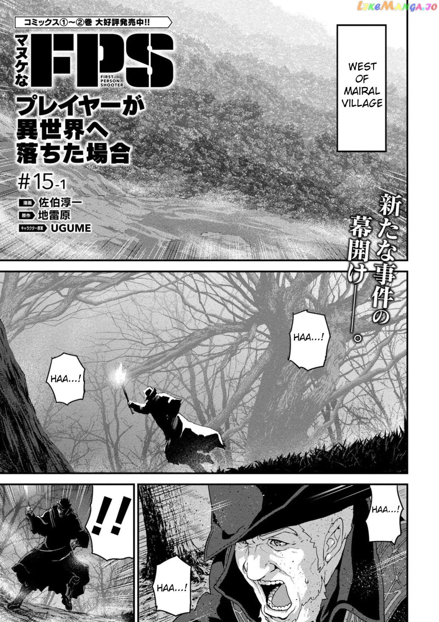 Manuke Na Fps Player Ga Isekai E Ochita Baai chapter 15.1 - page 3