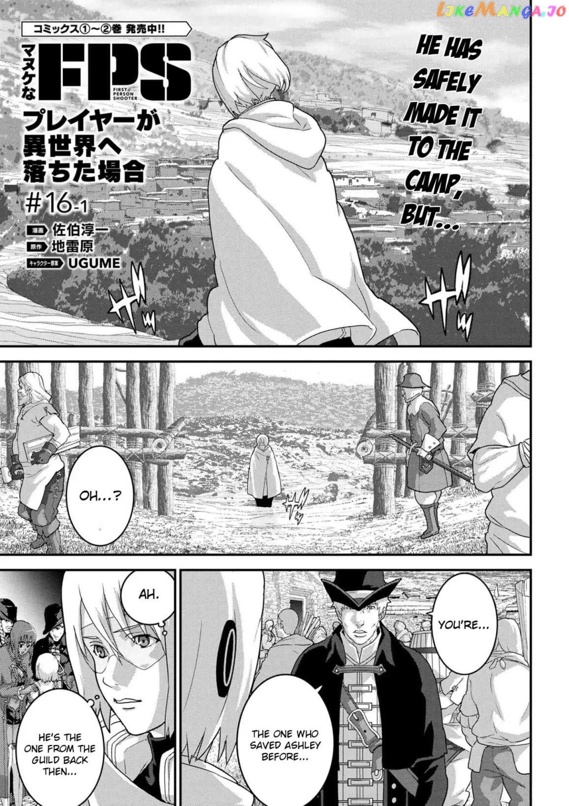 Manuke Na Fps Player Ga Isekai E Ochita Baai chapter 16 - page 2