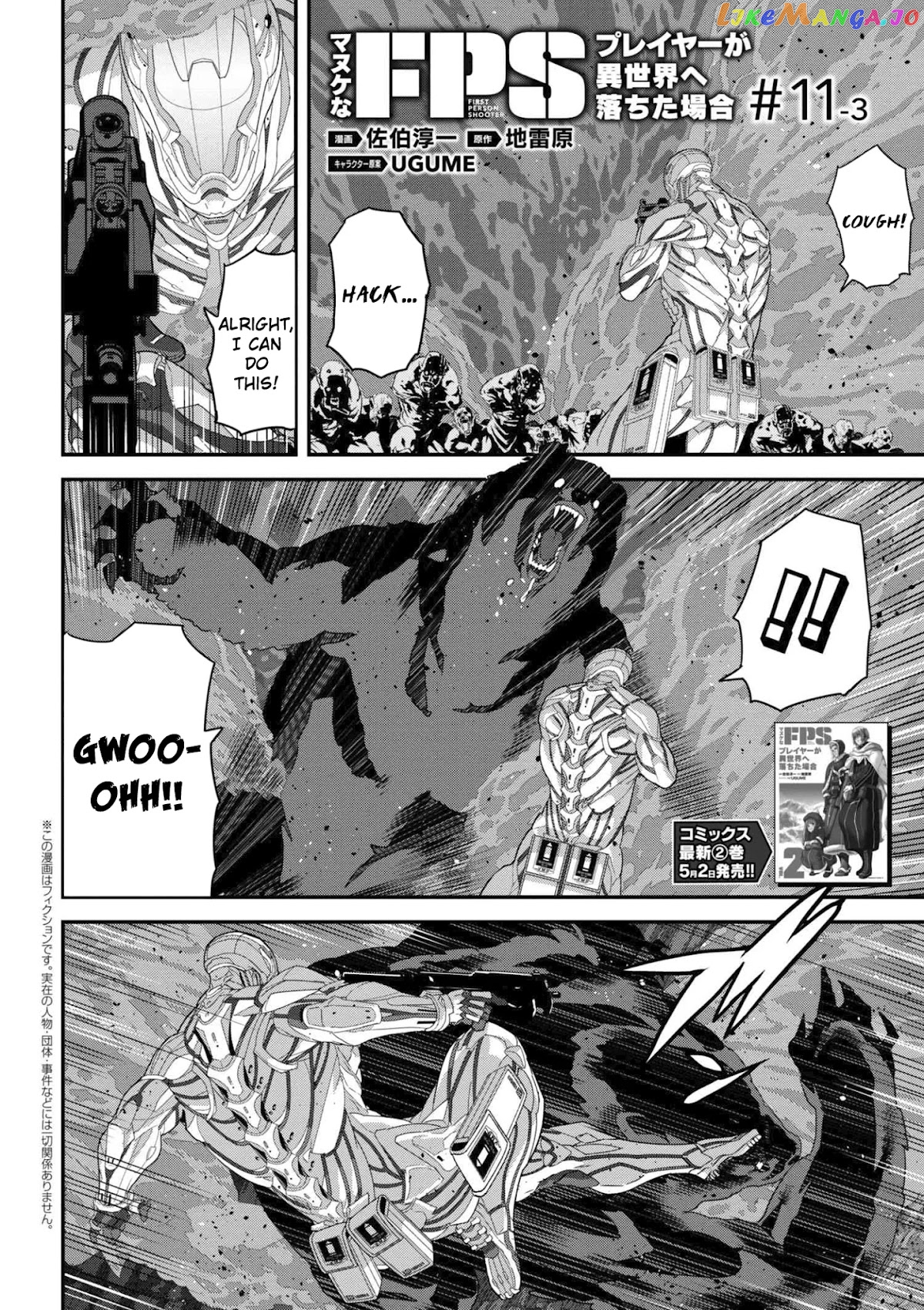 Manuke Na Fps Player Ga Isekai E Ochita Baai chapter 11.1 - page 1