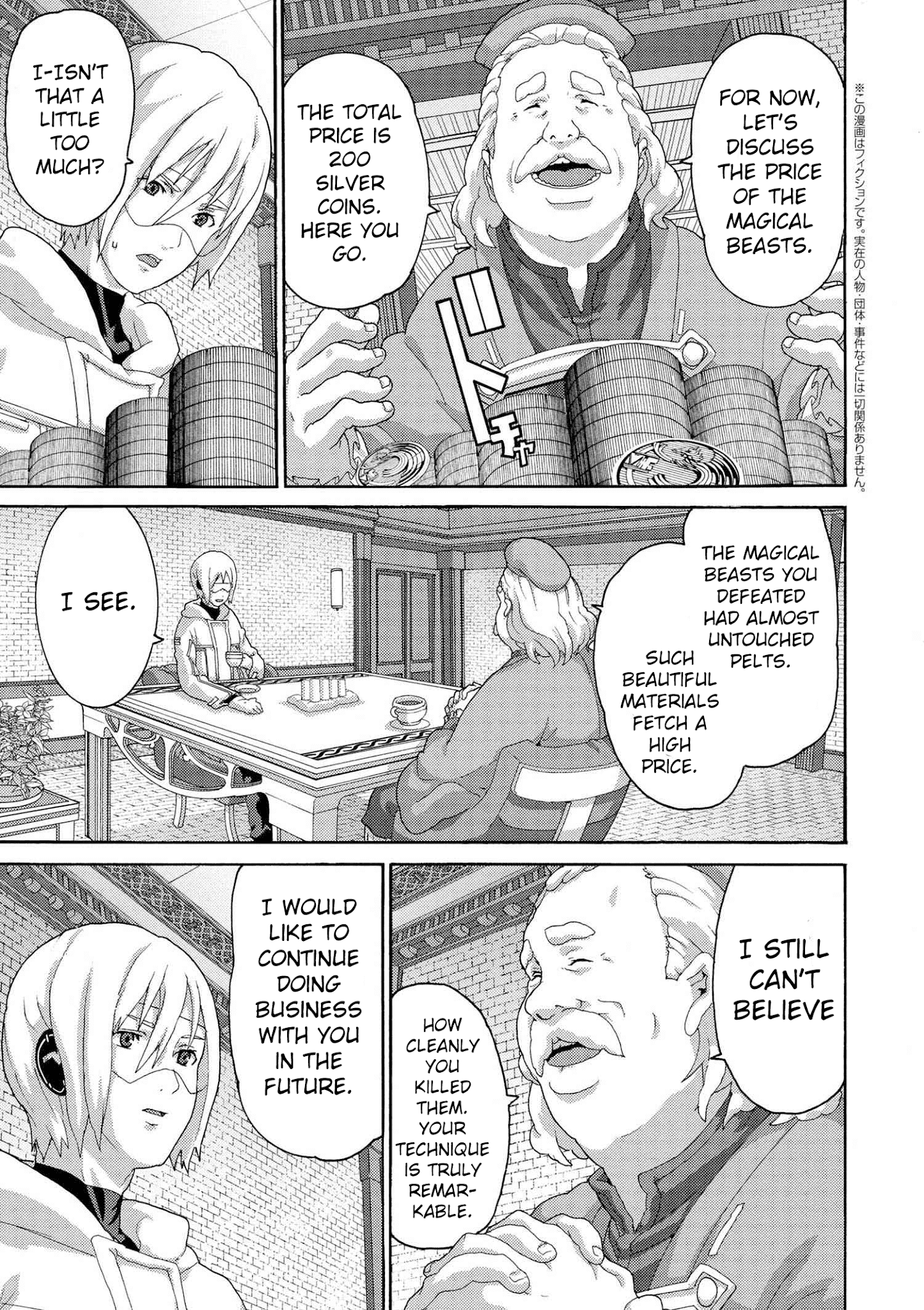 Manuke Na Fps Player Ga Isekai E Ochita Baai chapter 6 - page 14