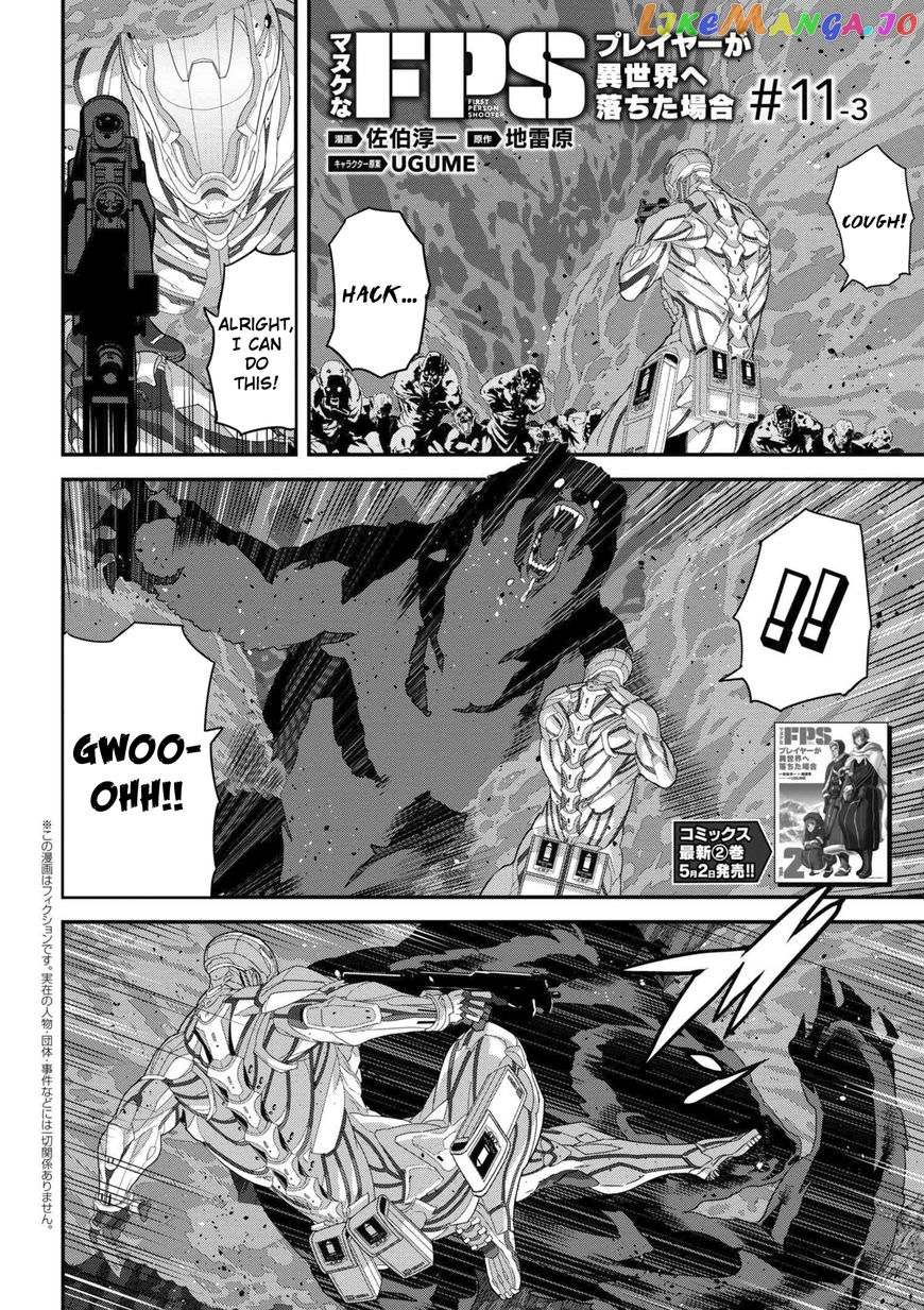 Manuke Na Fps Player Ga Isekai E Ochita Baai chapter 11.3 - page 1