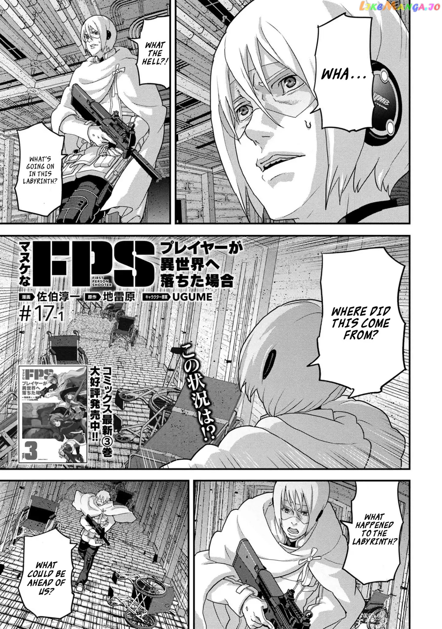 Manuke Na Fps Player Ga Isekai E Ochita Baai chapter 17.1 - page 1