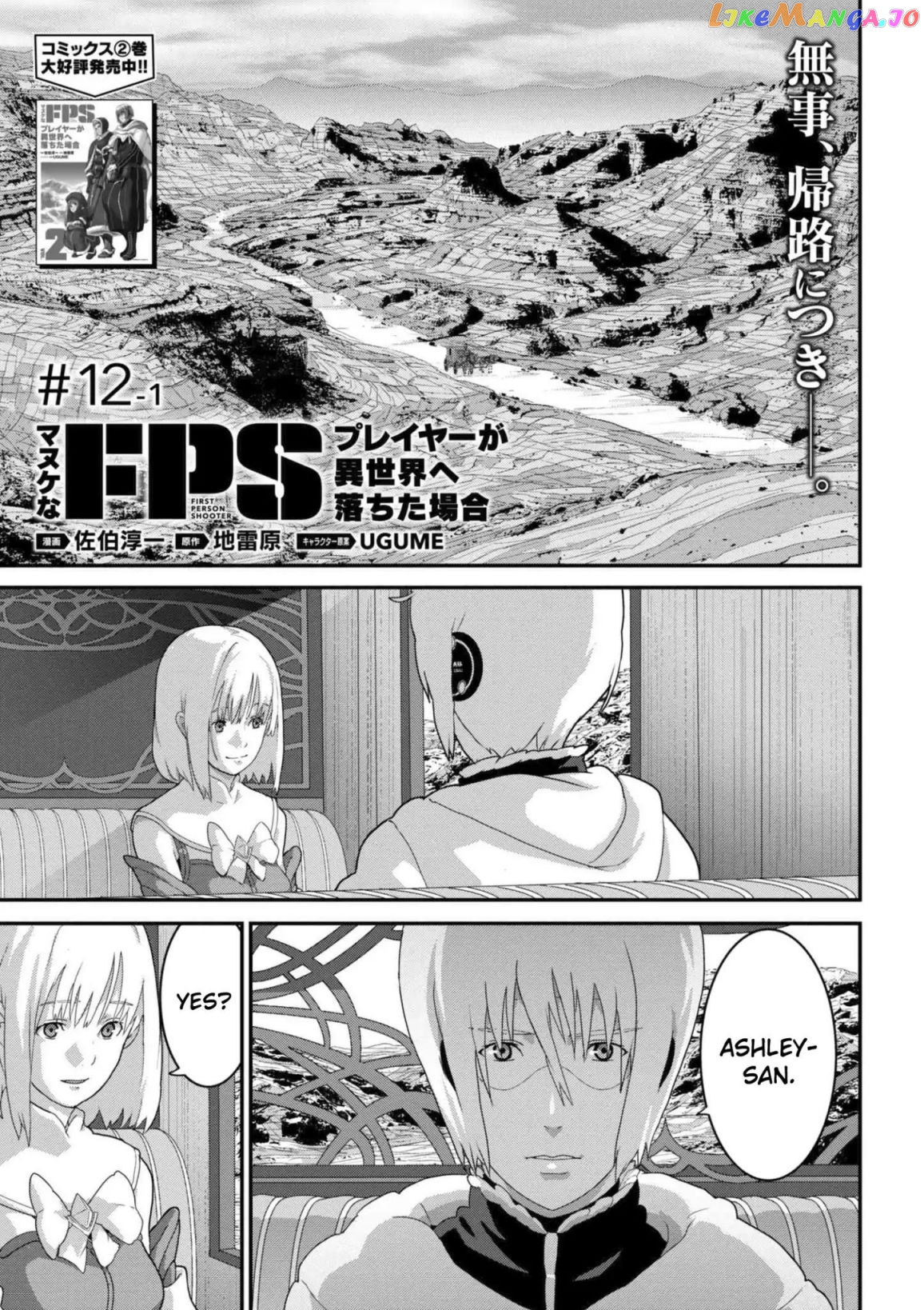 Manuke Na Fps Player Ga Isekai E Ochita Baai chapter 12 - page 1