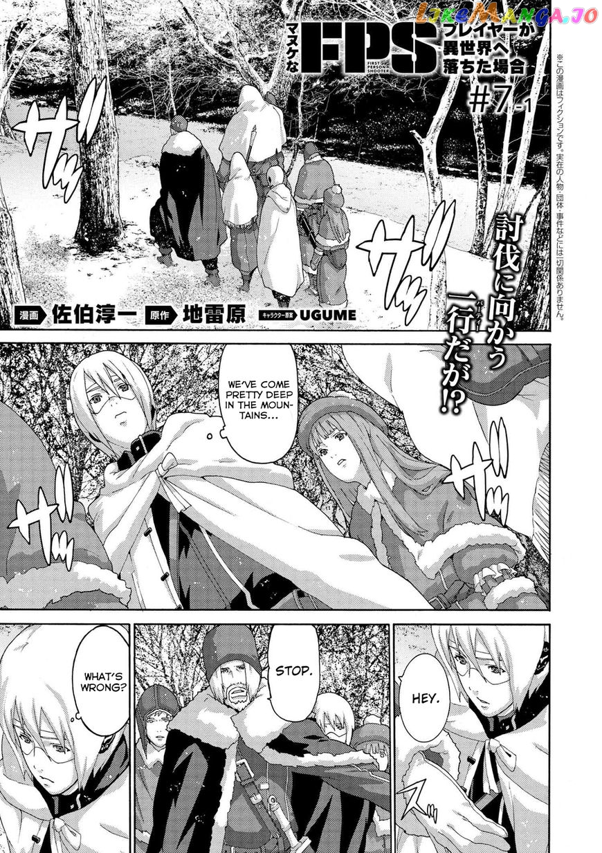 Manuke Na Fps Player Ga Isekai E Ochita Baai chapter 7.1 - page 1