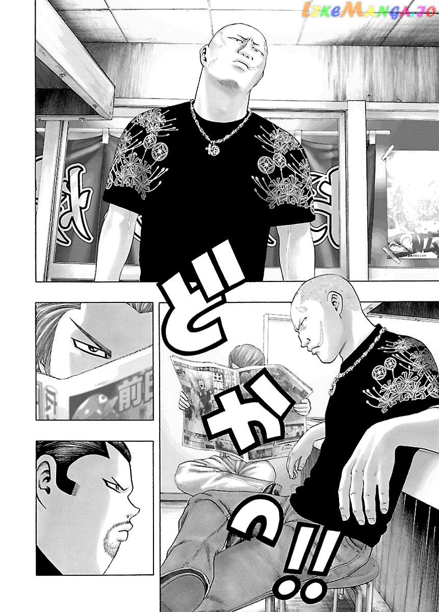 Kippo - Manga Chapter 4 - page 4