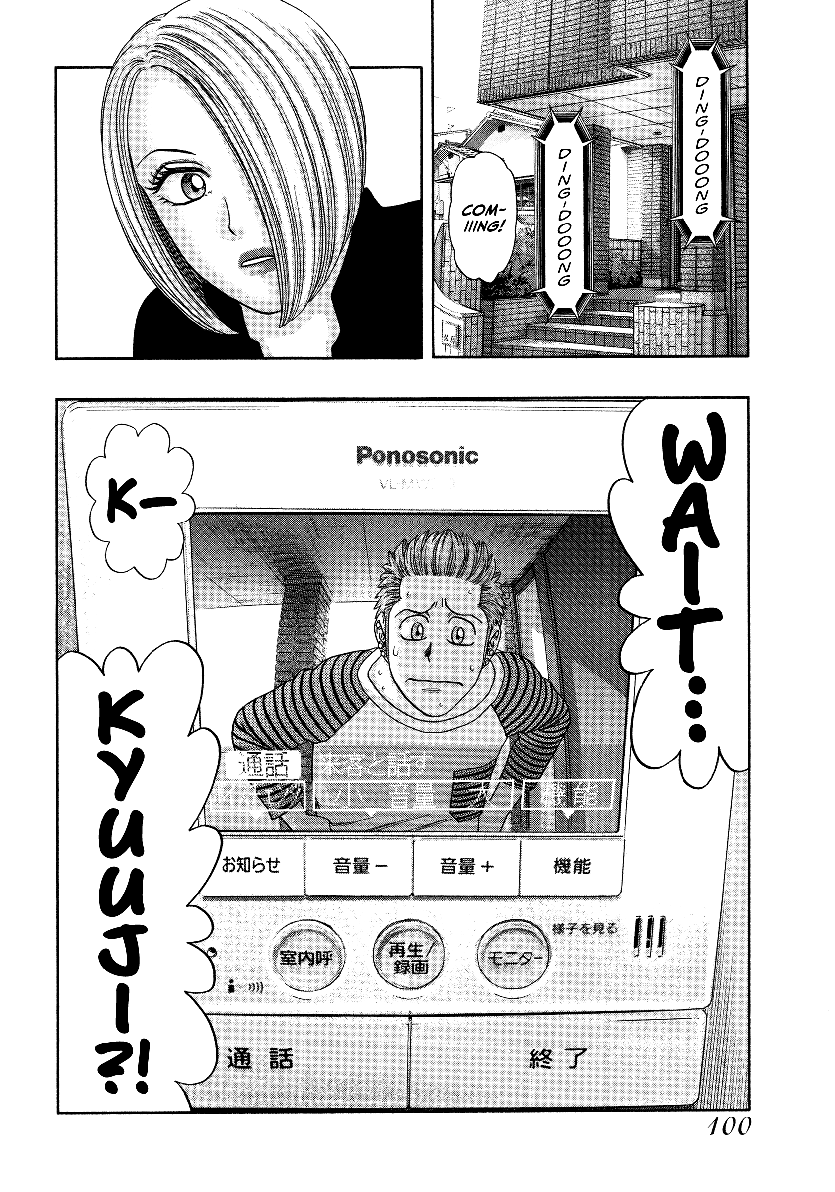 Kippo - Manga chapter 36 - page 3