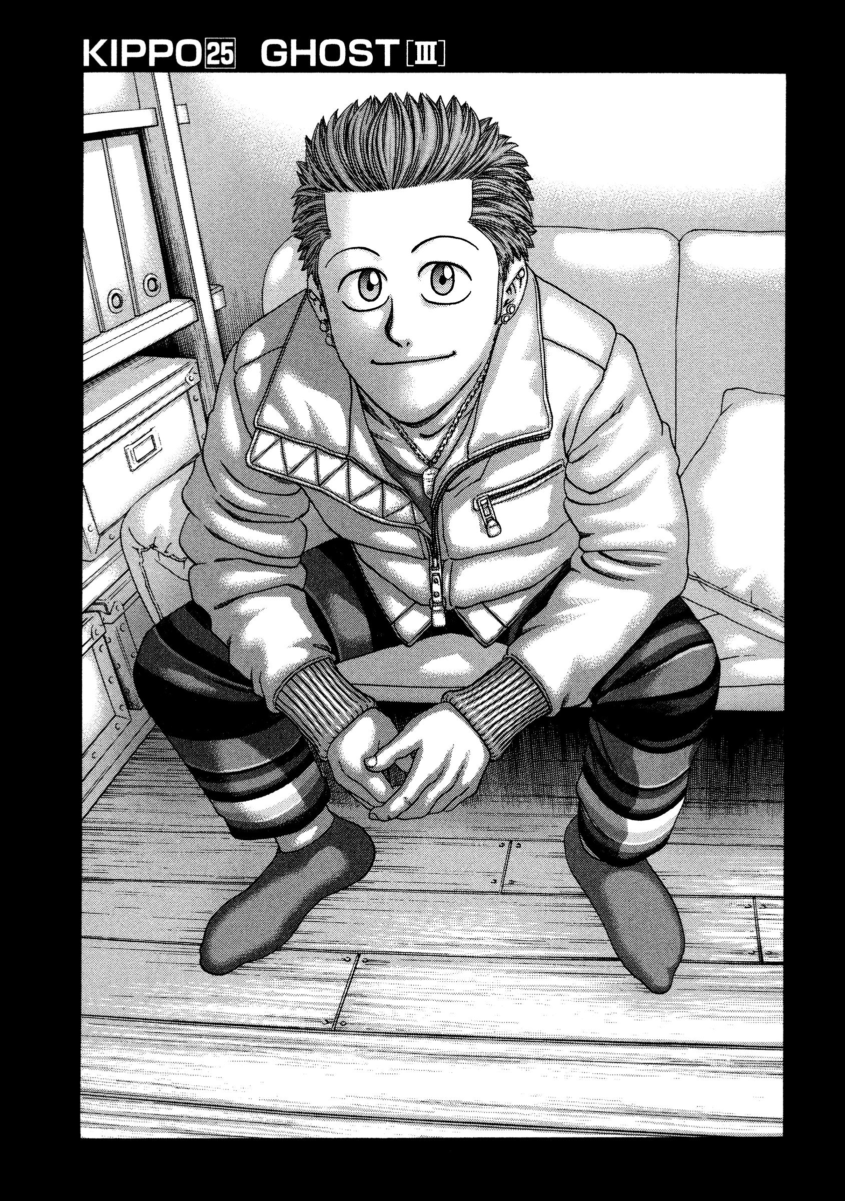 Kippo - Manga Chapter 25 - page 2