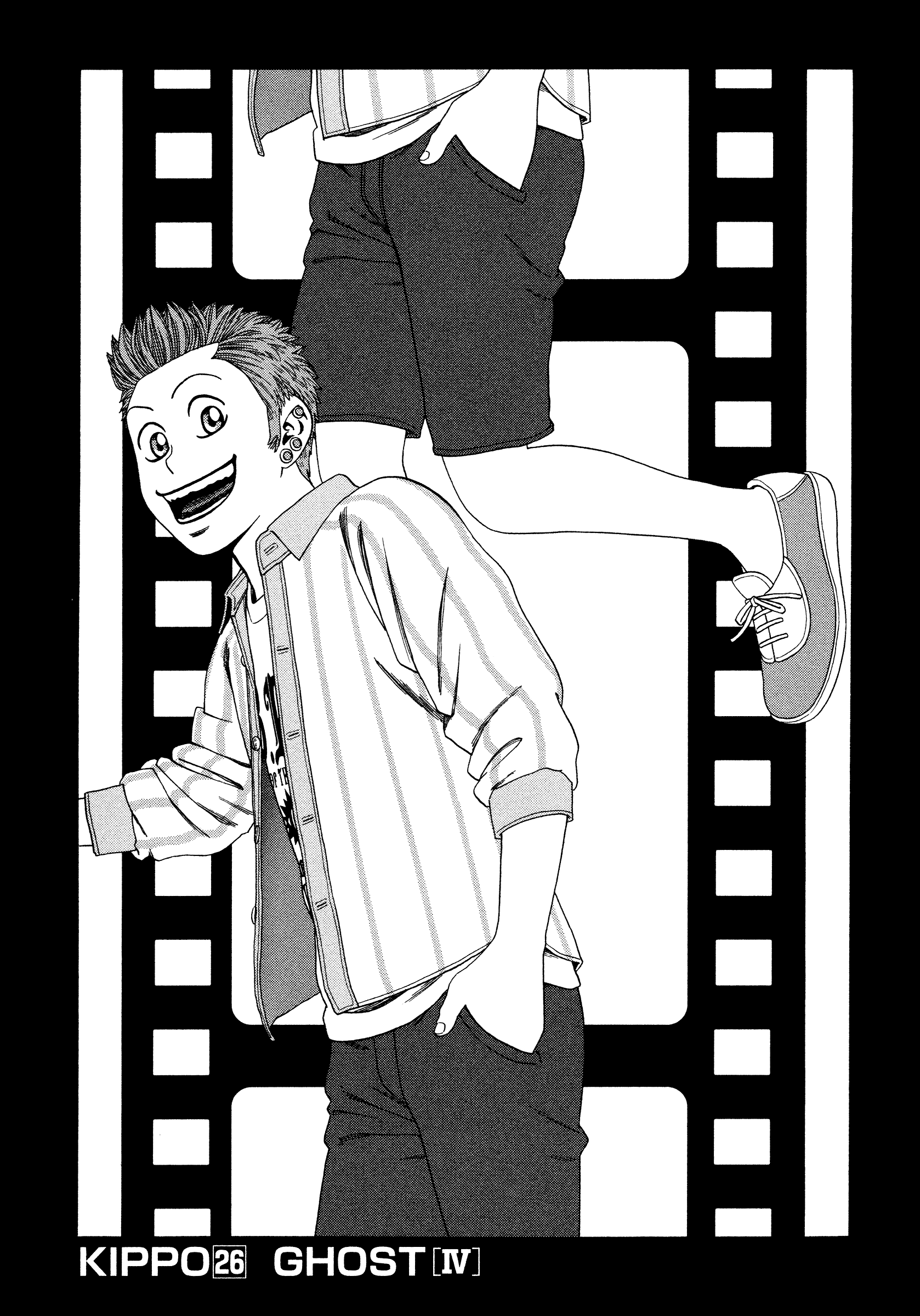 Kippo - Manga Chapter 26 - page 2