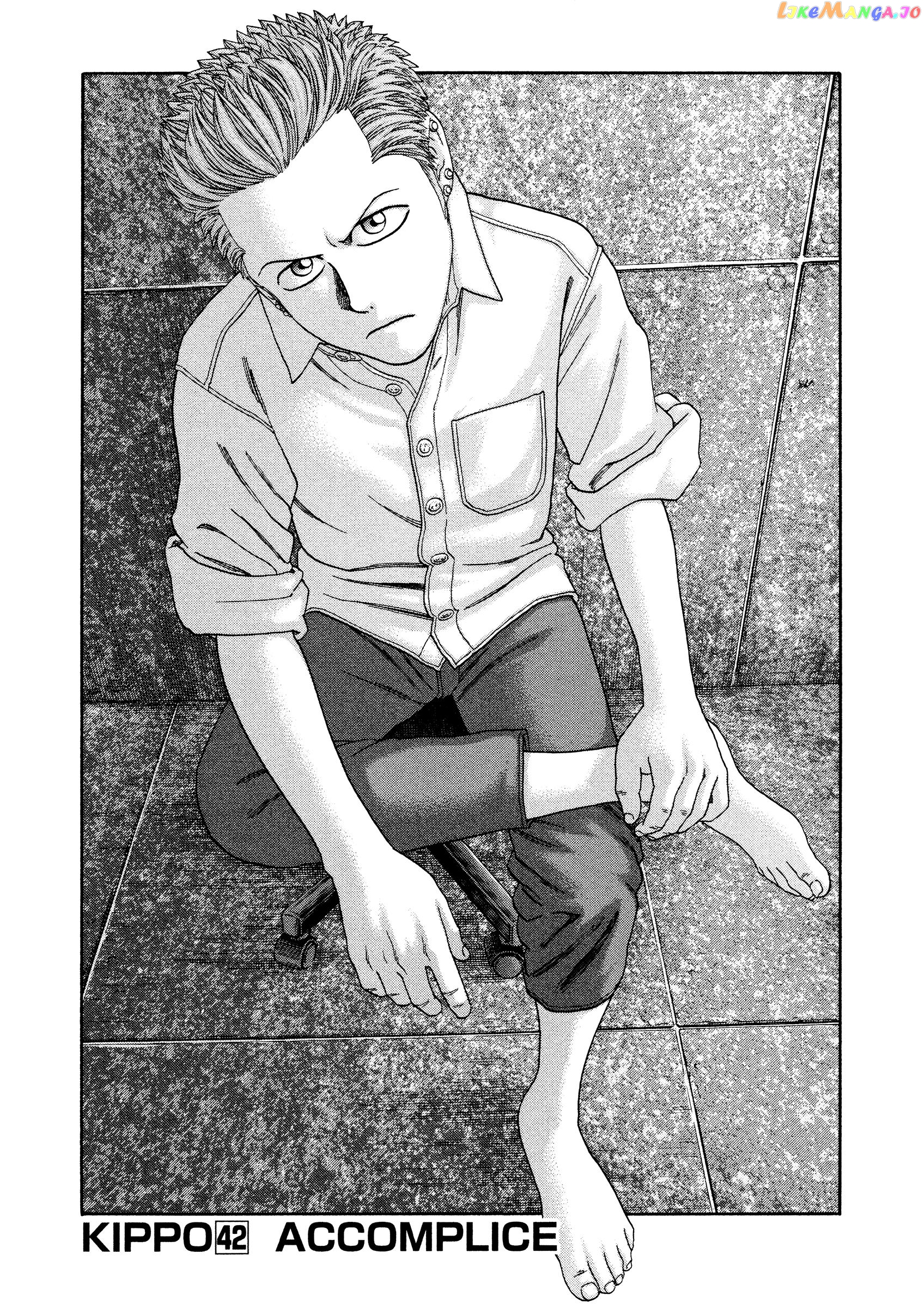 Kippo - Manga chapter 42 - page 2