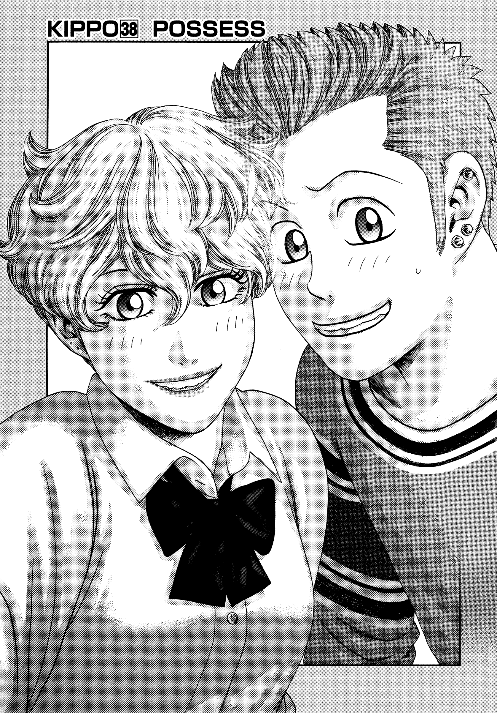 Kippo - Manga chapter 38 - page 2