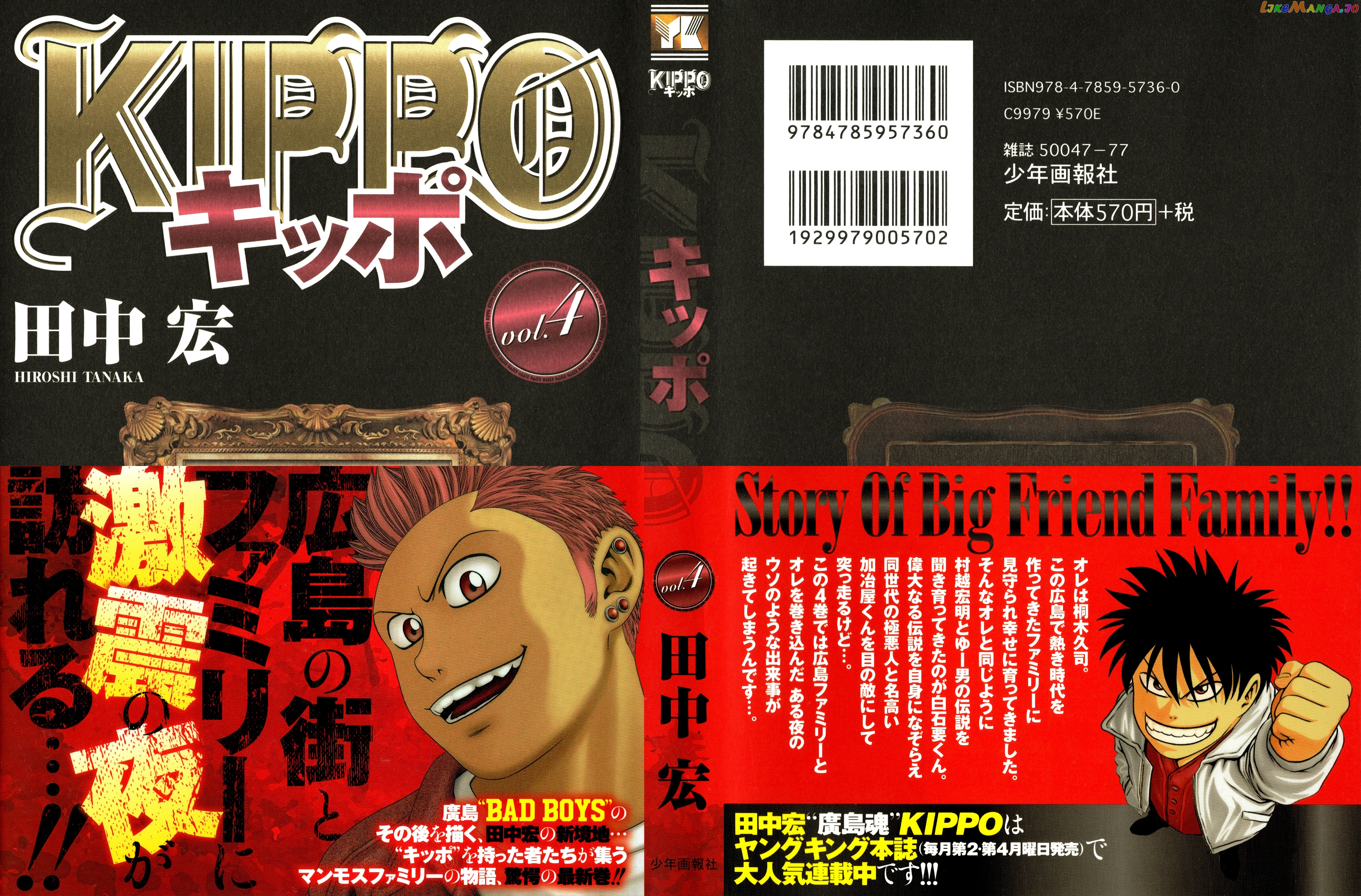 Kippo - Manga chapter 23 - page 3