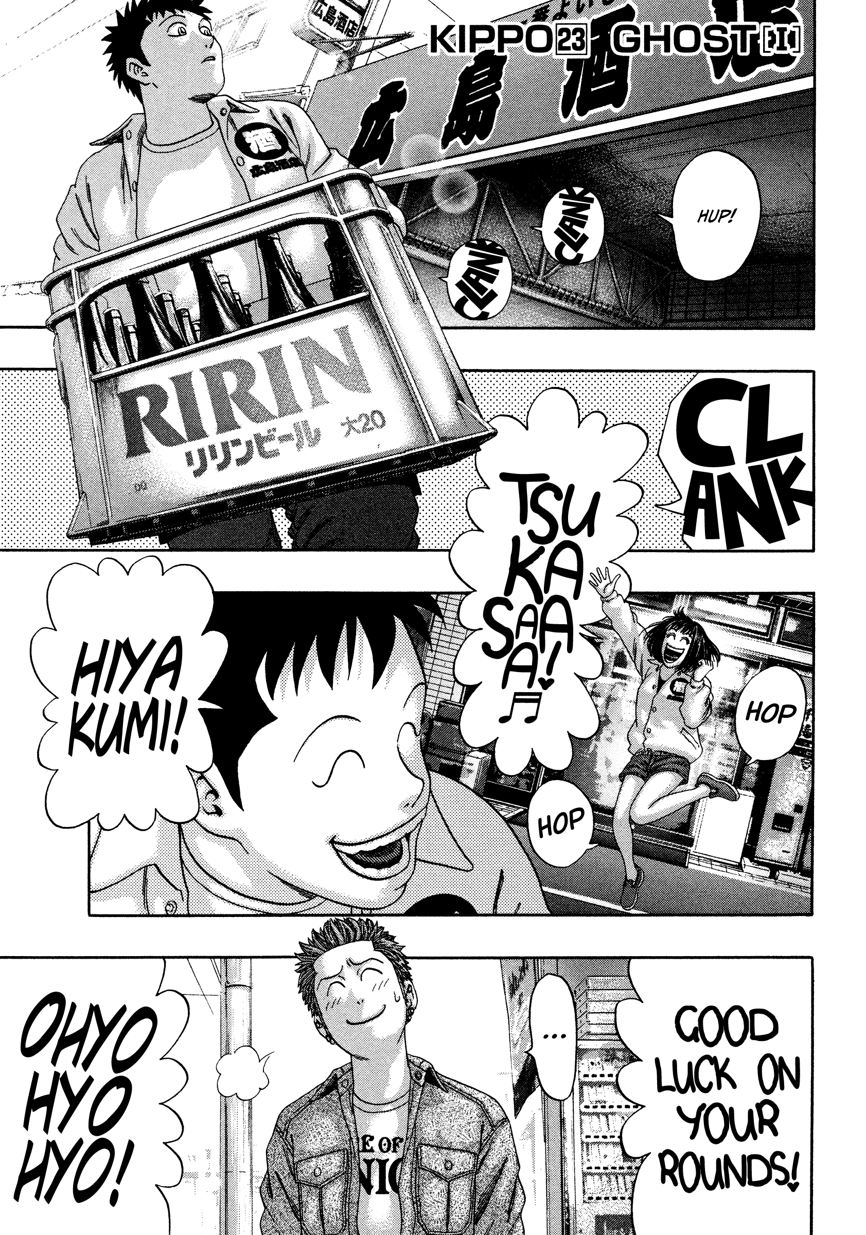 Kippo - Manga chapter 23 - page 7