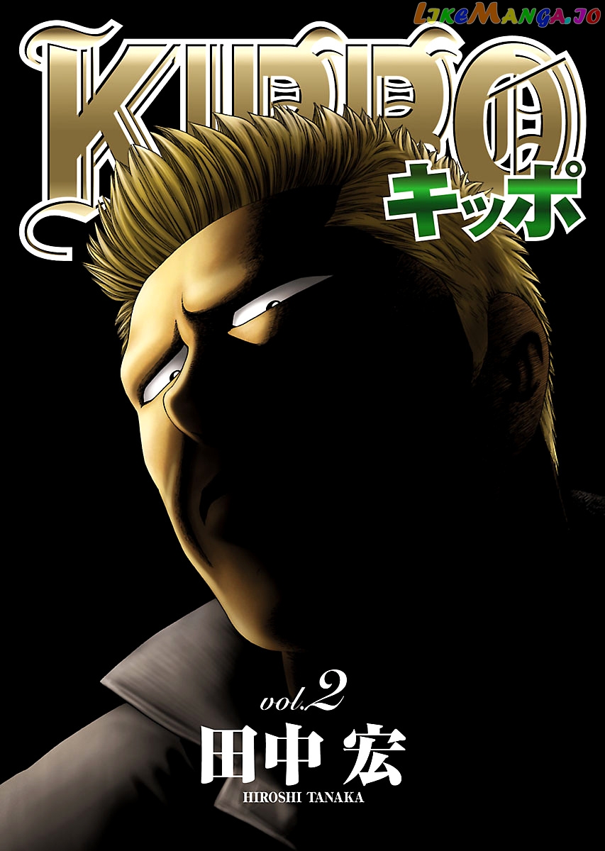 Kippo - Manga Chapter 6 - page 3