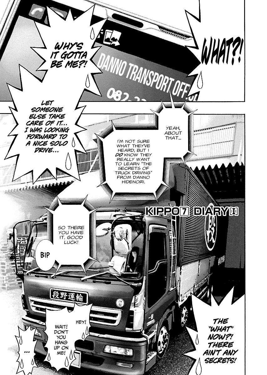 Kippo - Manga Chapter 7 - page 2