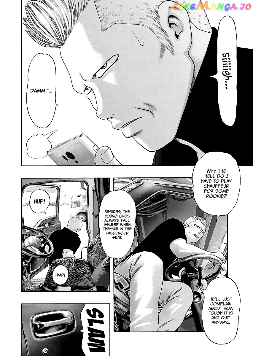 Kippo - Manga Chapter 7 - page 3