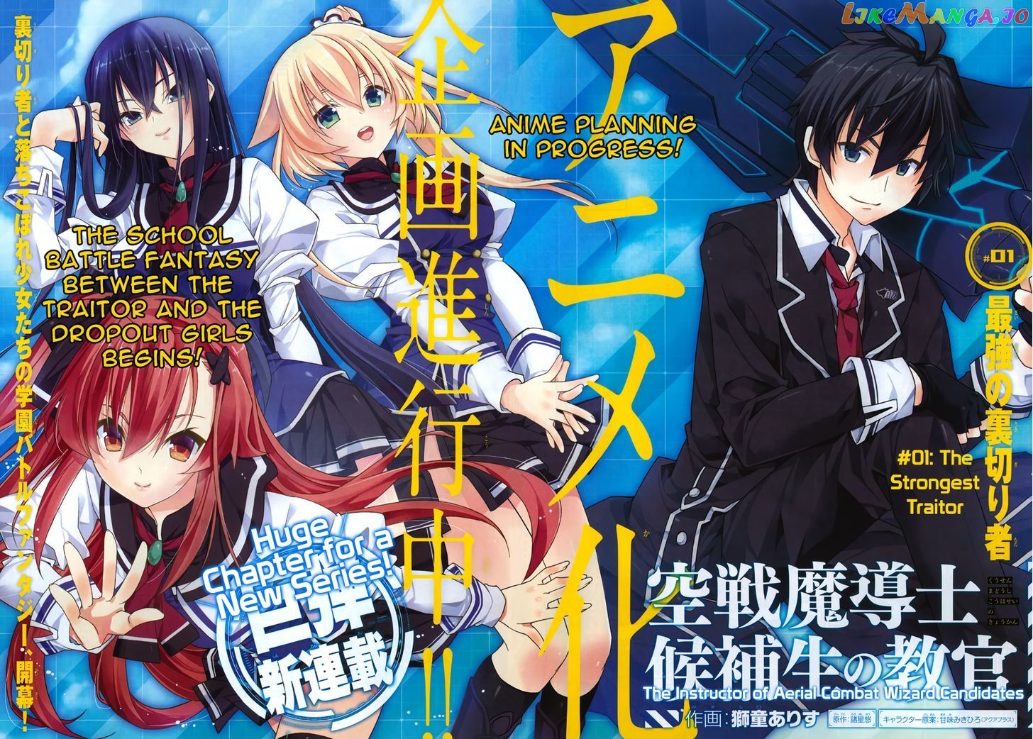 Kuusen Madoushi Kouhosei no Kyoukan chapter 1 - page 2