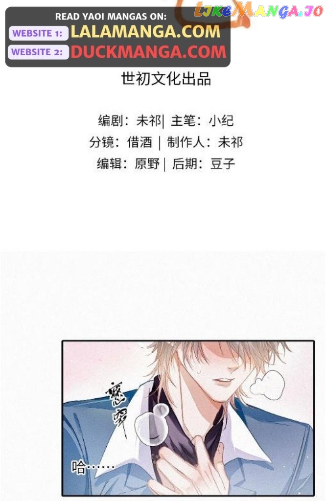 Fine Food and Sexuality Chapter 2 - page 2