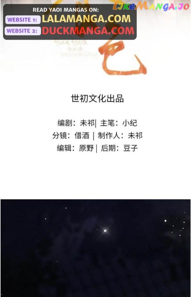 Fine Food and Sexuality Chapter 4 - page 2