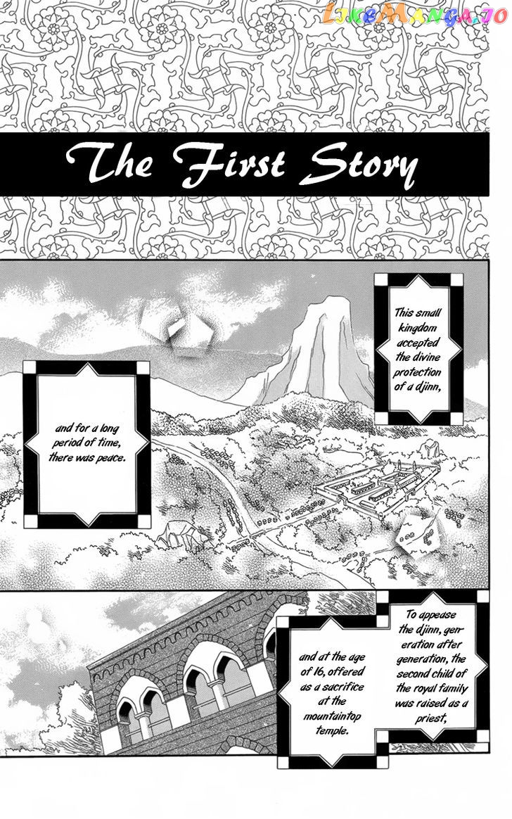 Nemurenu Ou ni Sasagu Yogatari chapter 4.5 - page 4