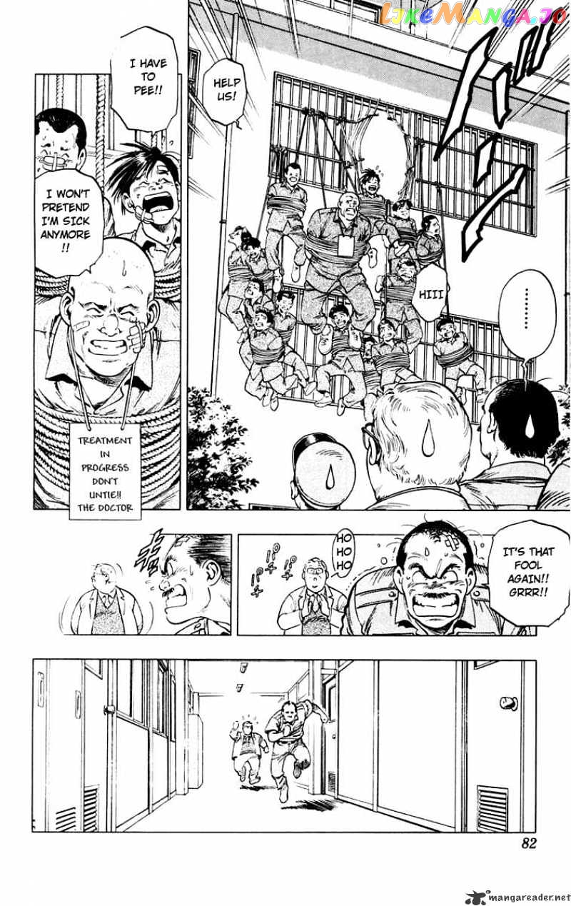 Rash!! - Manga chapter 2 - page 23
