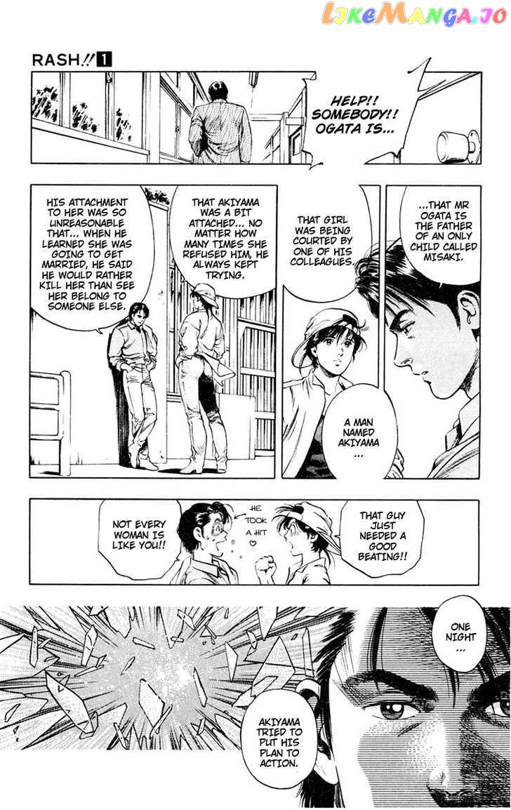 Rash!! - Manga chapter 3 - page 14