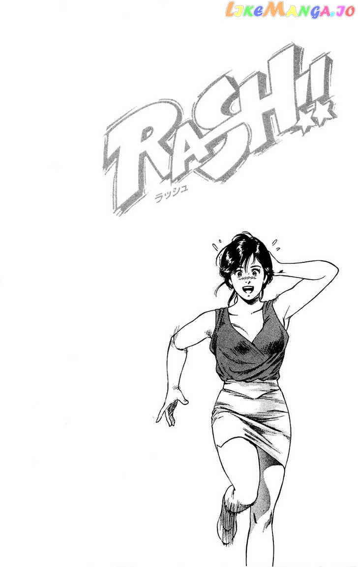 Rash!! - Manga chapter 3 - page 25
