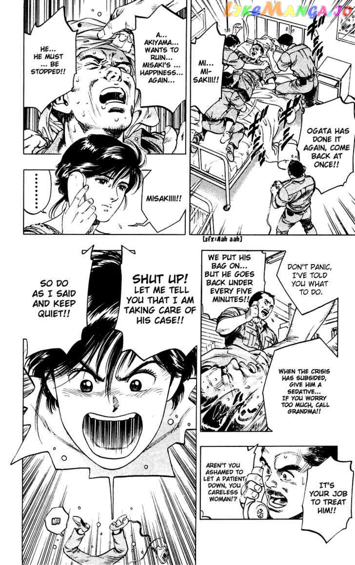 Rash!! - Manga chapter 4 - page 16