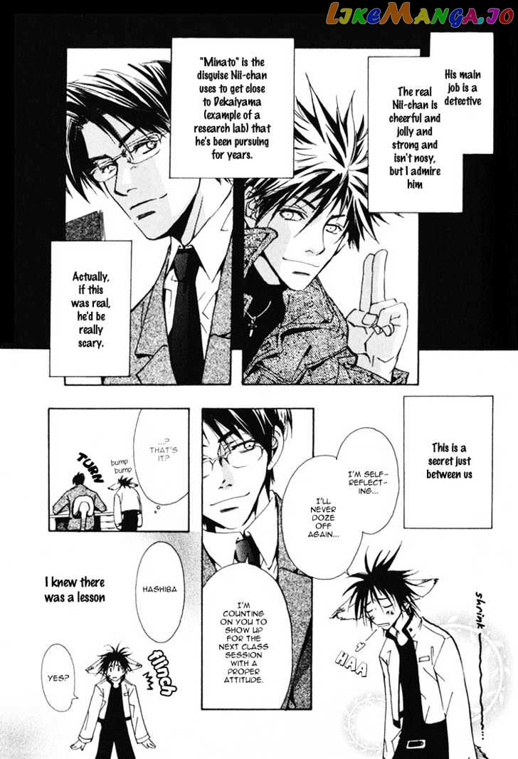 Suki na Mono wa Suki Dakara Shouganai!! chapter 2 - page 1