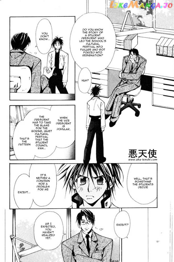 Suki na Mono wa Suki Dakara Shouganai!! chapter 2 - page 2