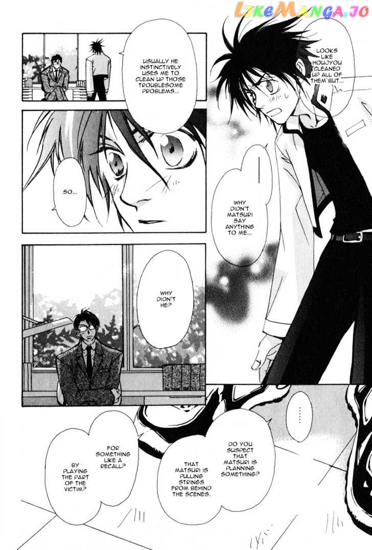 Suki na Mono wa Suki Dakara Shouganai!! chapter 2 - page 4