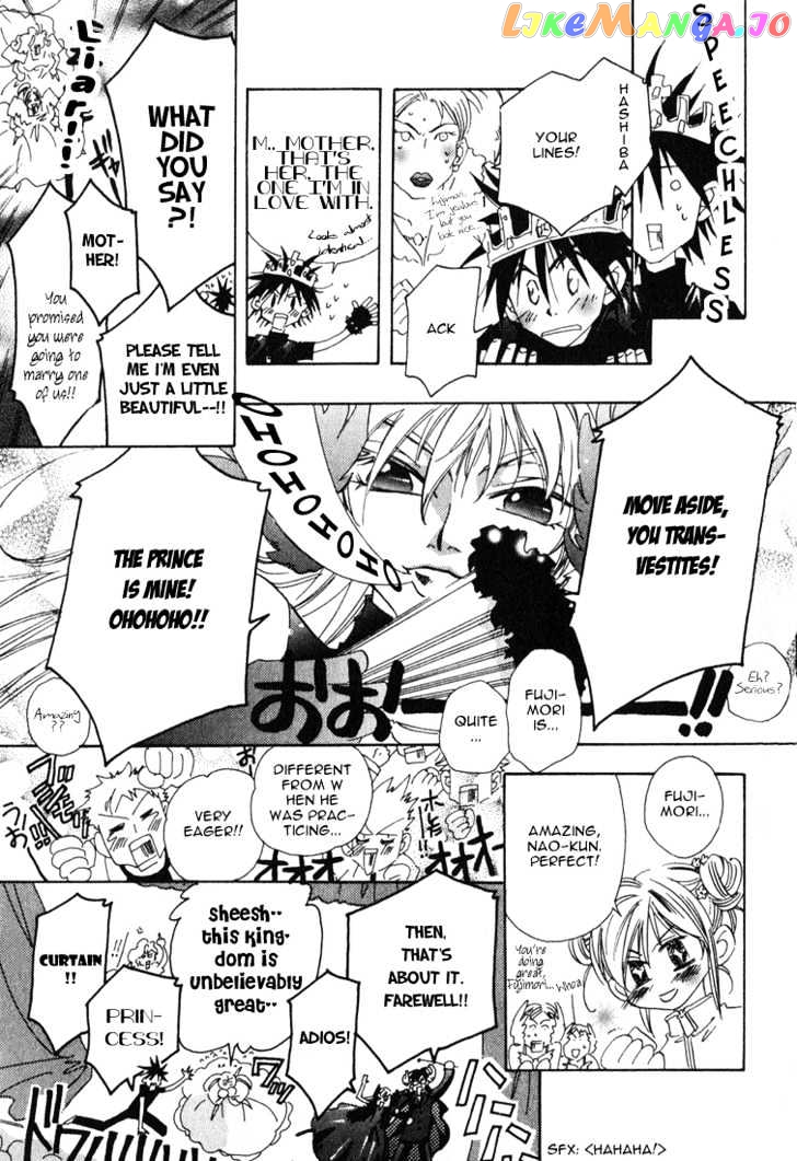 Suki na Mono wa Suki Dakara Shouganai!! chapter 8 - page 7