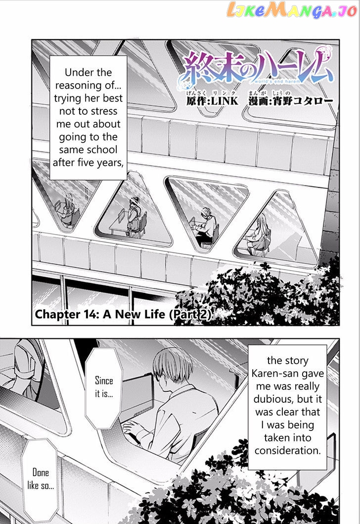 World’s End Harem chapter 14.2 - page 1