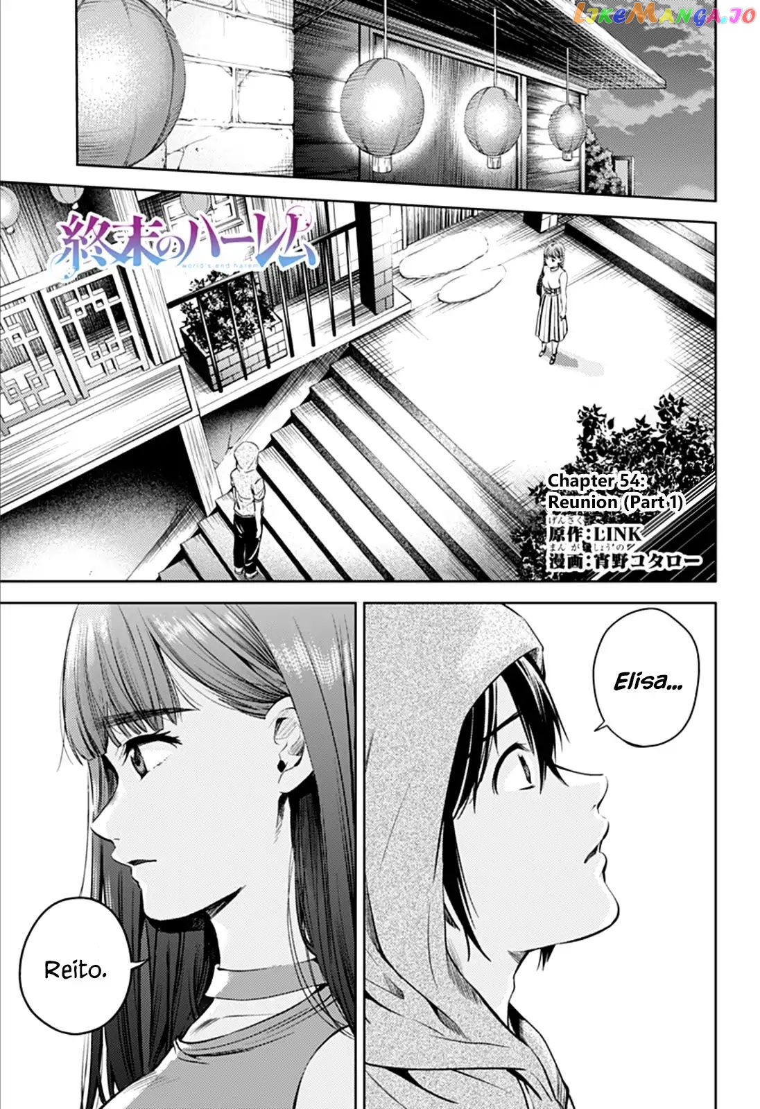 World’s End Harem chapter 54.1 - page 1