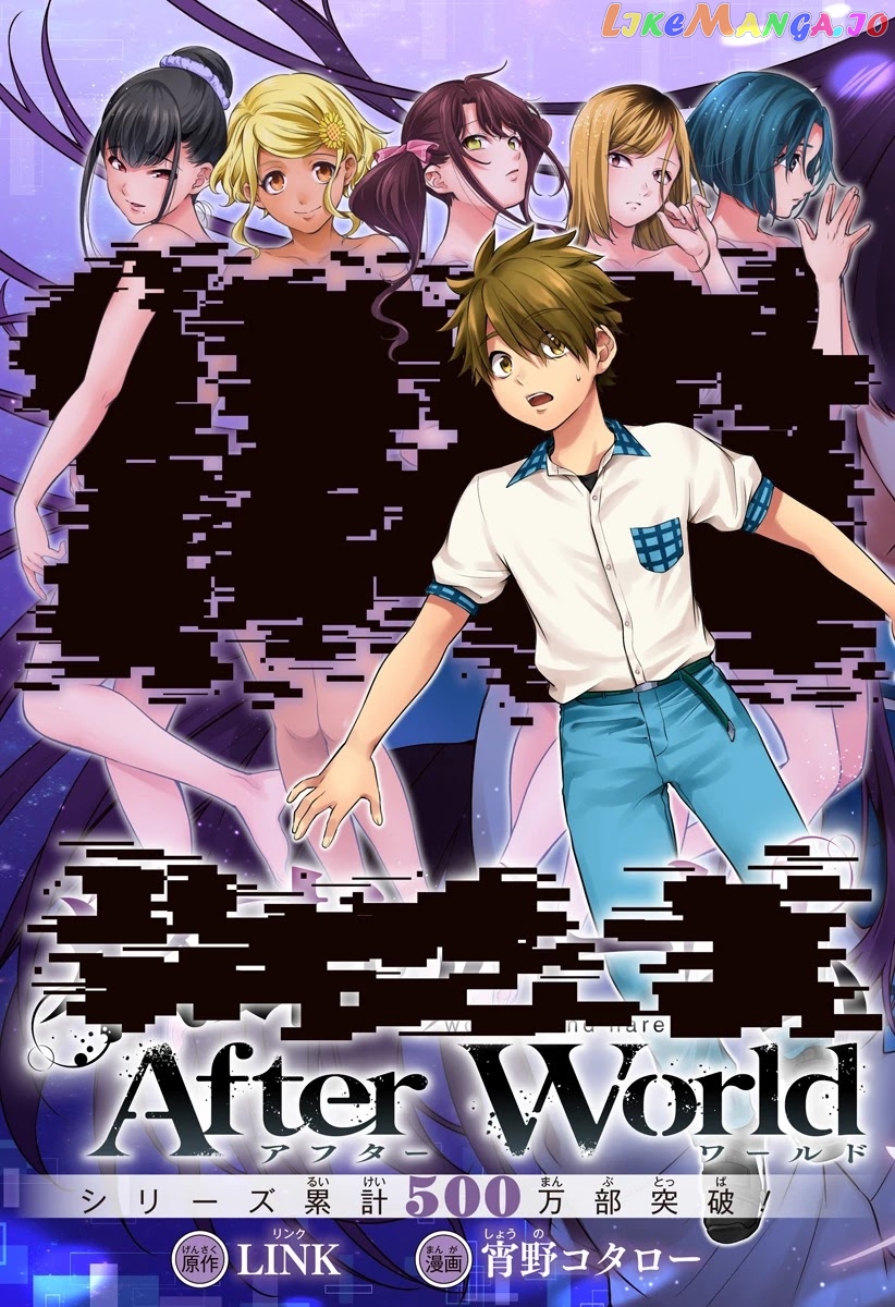World’s End Harem chapter 86 - page 4
