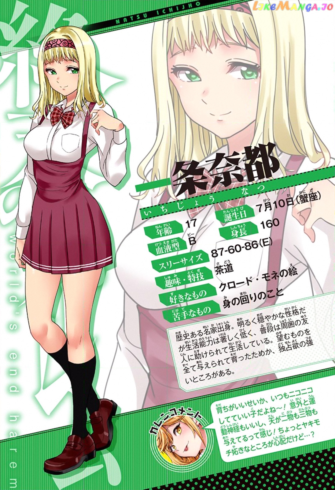 World’s End Harem chapter 19.5 - page 6