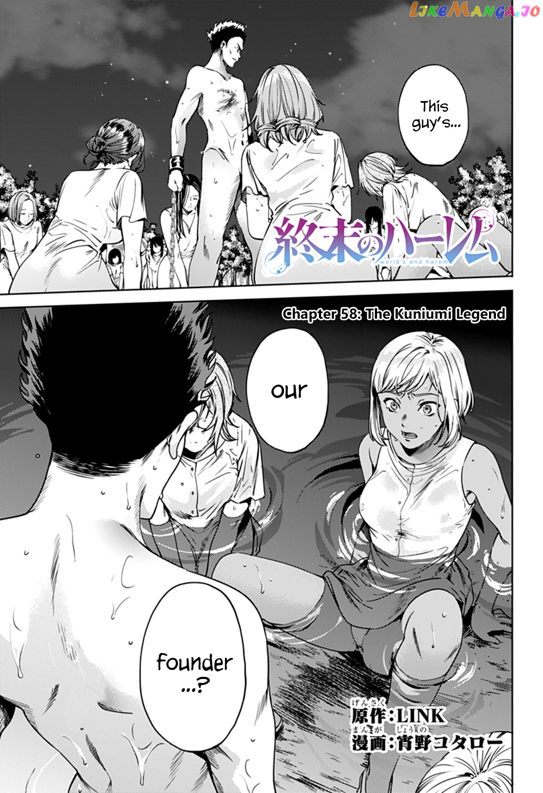 World’s End Harem chapter 58 - page 1