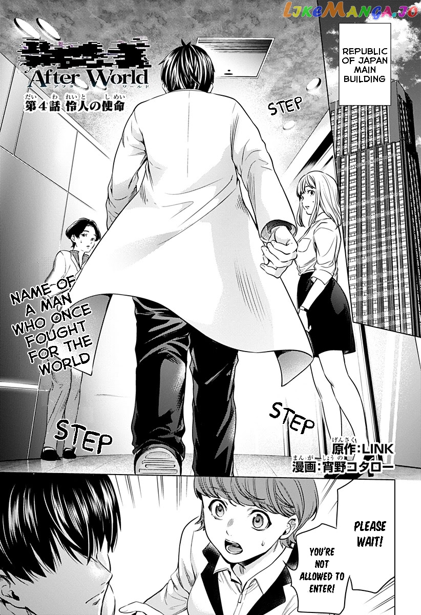 World’s End Harem chapter 89 - page 1