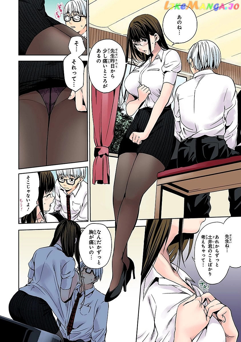 World’s End Harem chapter 16 - page 20