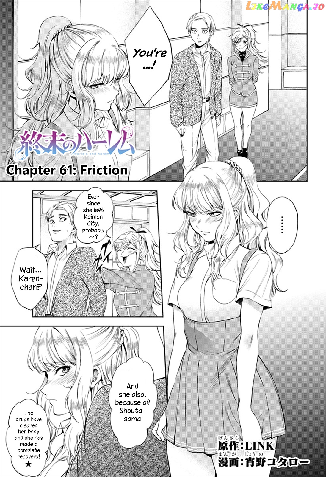 World’s End Harem chapter 61 - page 1