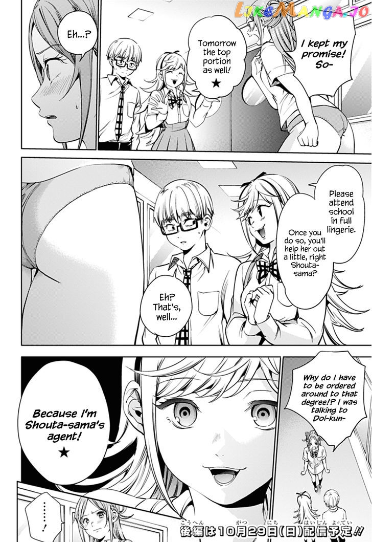 World’s End Harem chapter 31.1 - page 12