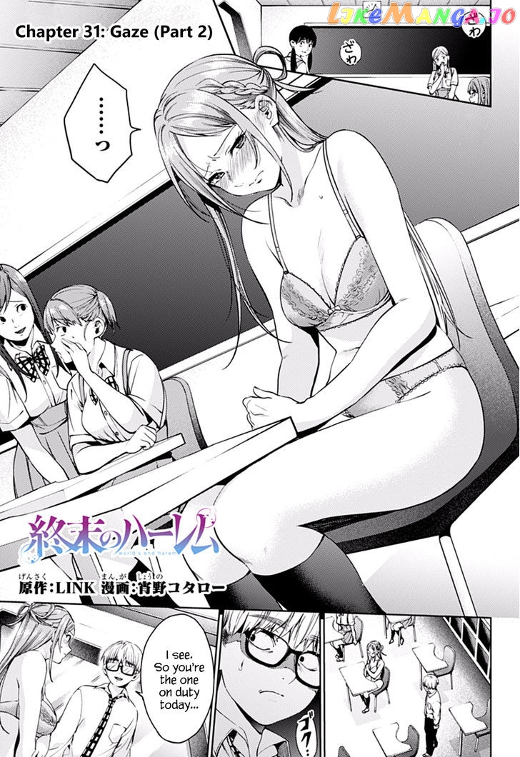 World’s End Harem chapter 31.2 - page 1