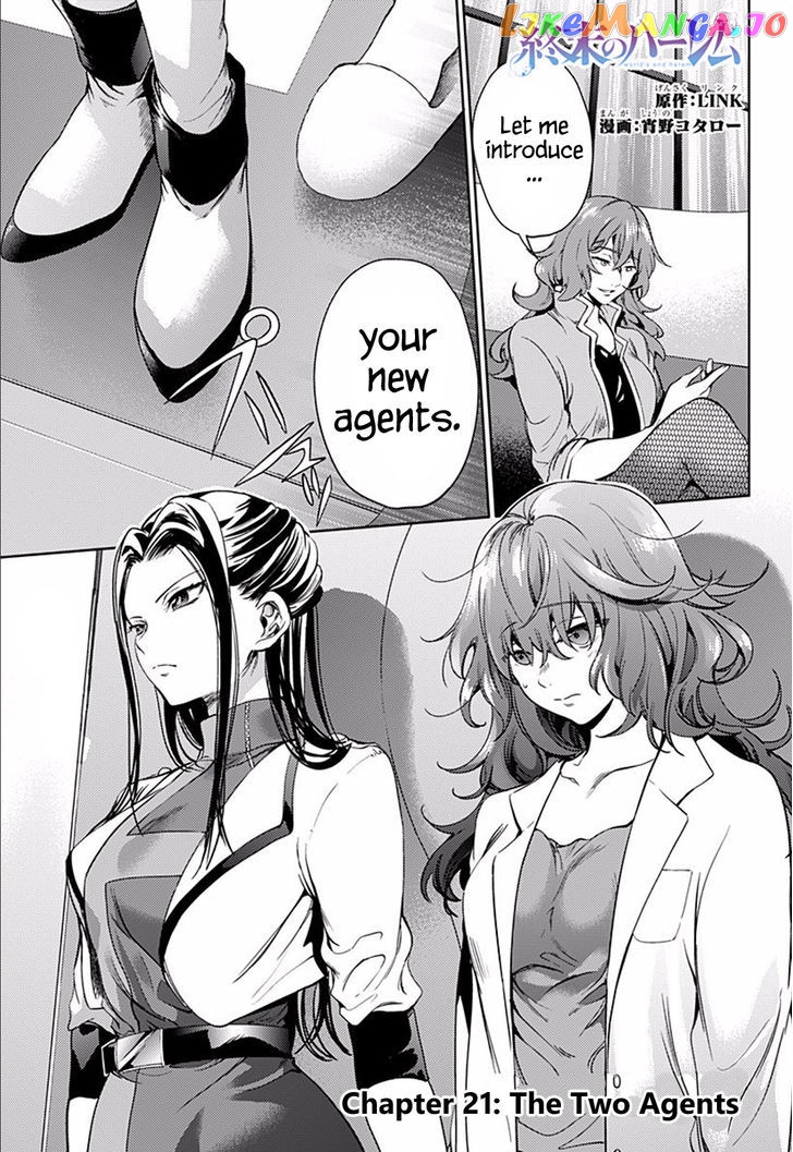 World’s End Harem chapter 21 - page 1