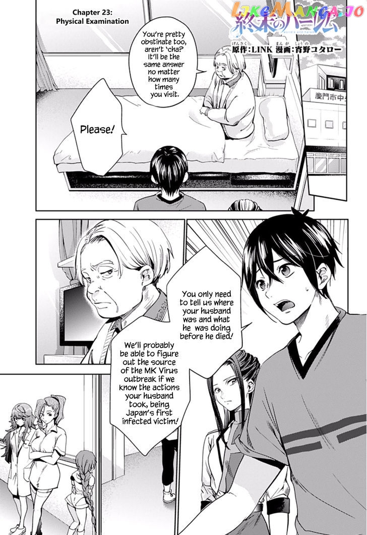 World’s End Harem chapter 23 - page 2