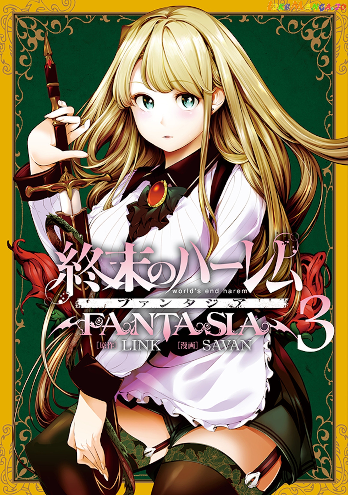 World’s End Harem – Fantasia chapter 13.1 - page 1
