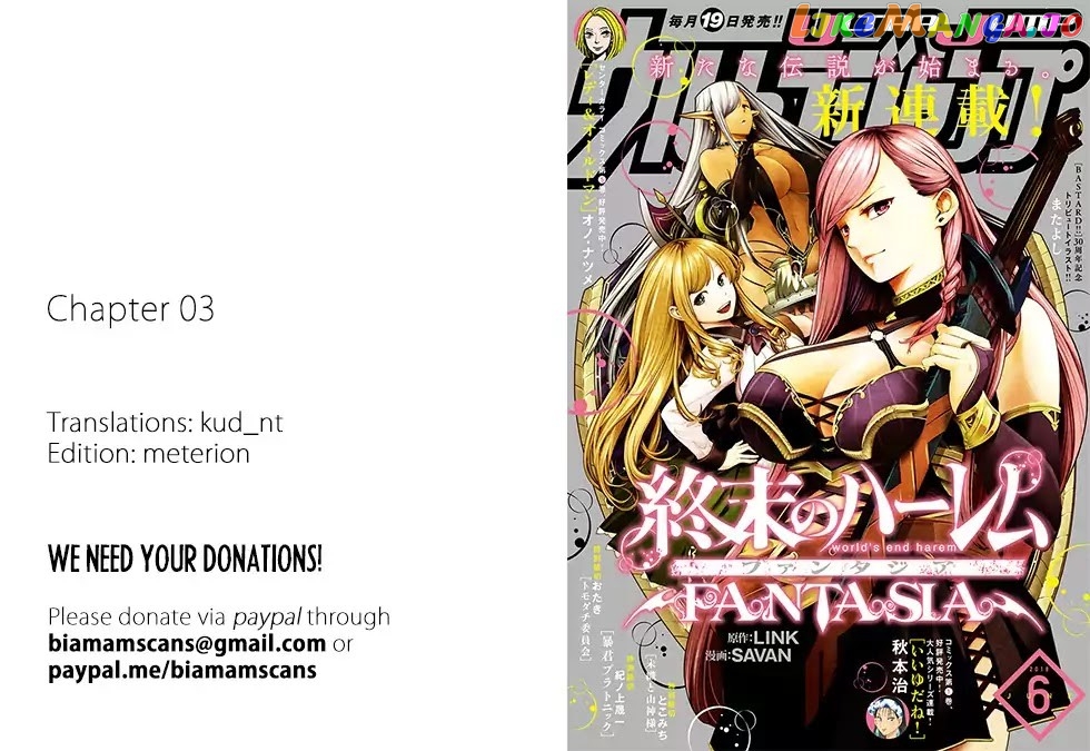 World’s End Harem – Fantasia chapter 3 - page 1
