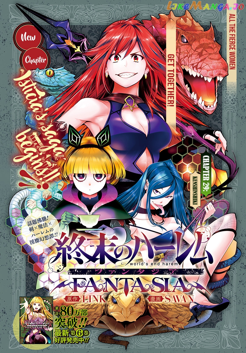 World’s End Harem – Fantasia chapter 29 - page 2