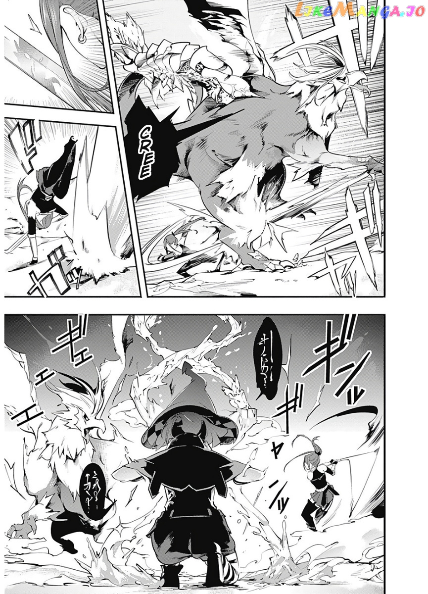 World’s End Harem – Fantasia chapter 15.1 - page 8