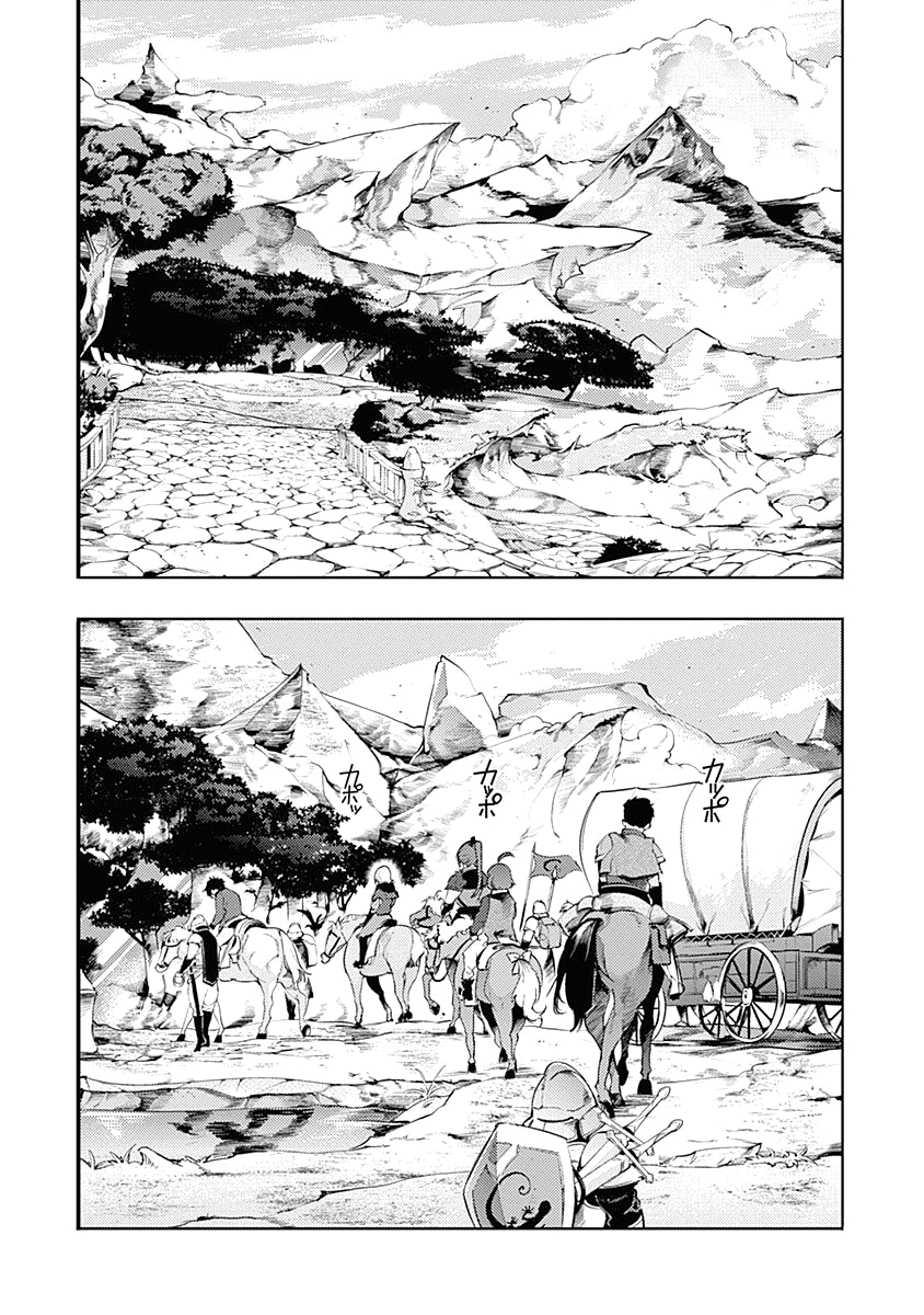 World’s End Harem – Fantasia chapter 32 - page 2